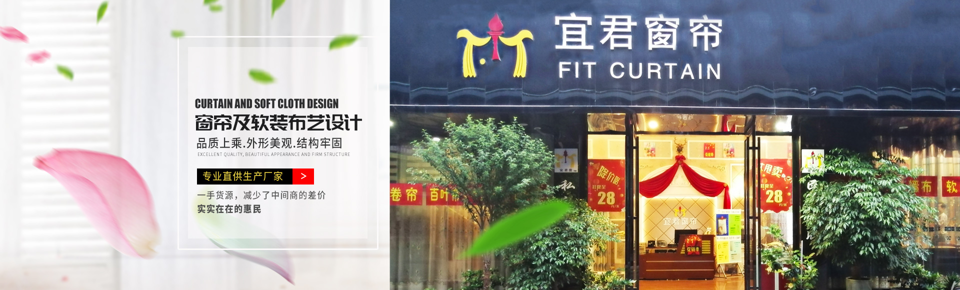 湖南宜君家居有限公司_宜君家居百葉簾|宜君家居電動窗簾